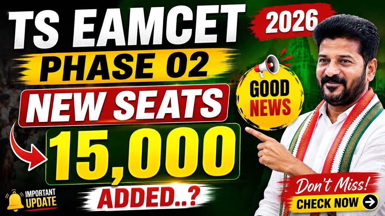 Breaking news:ts eamcet phase 2|New seats increased 15,000 #tseapcet 