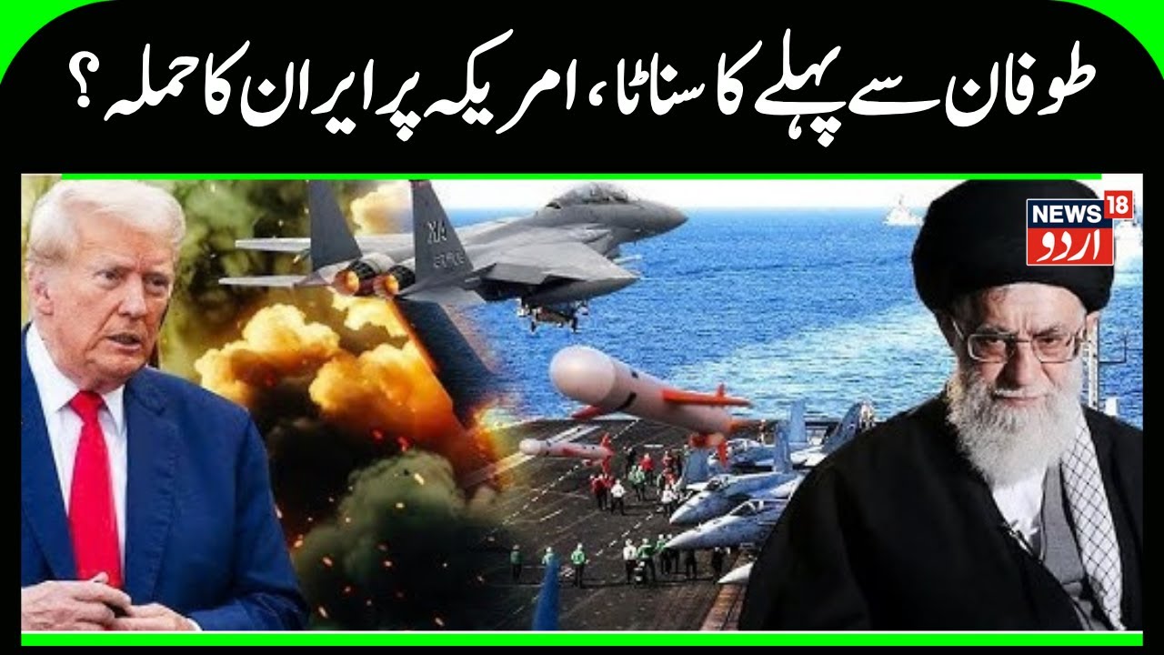 Iran America Tensions: Russia Joins Trump Vs Ali Khamenei Battle! Putin Warns Of Consequences | N18G