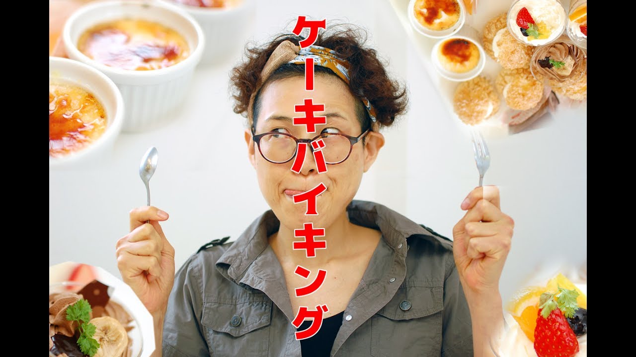 大食いチャレンジ　ケーキバイキング行ったら携帯に閉じ込められた
