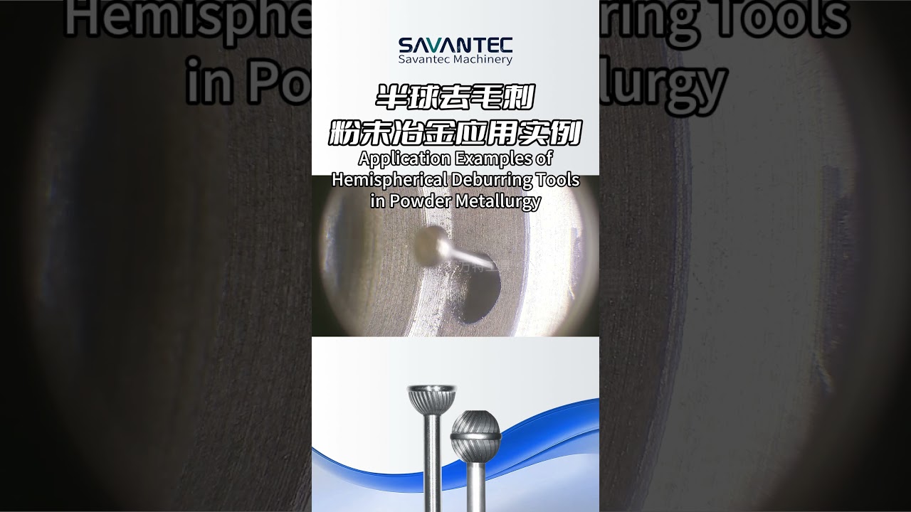 Application Examples of Hemispherical Deburring To