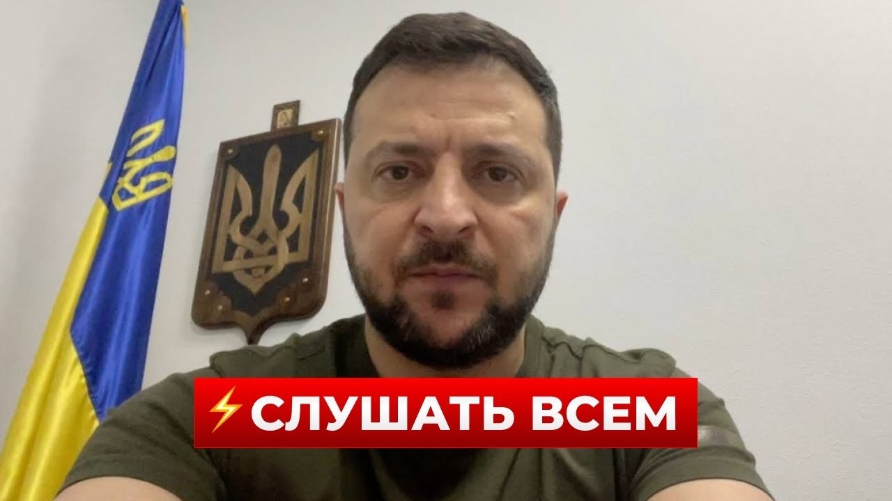 💥ПРЯМОЕ ВКЛЮЧЕНИЕ! ЗЕЛЕНСКИЙ обратился к УКРАИНЦАМ - это важно! Новини.LIVE