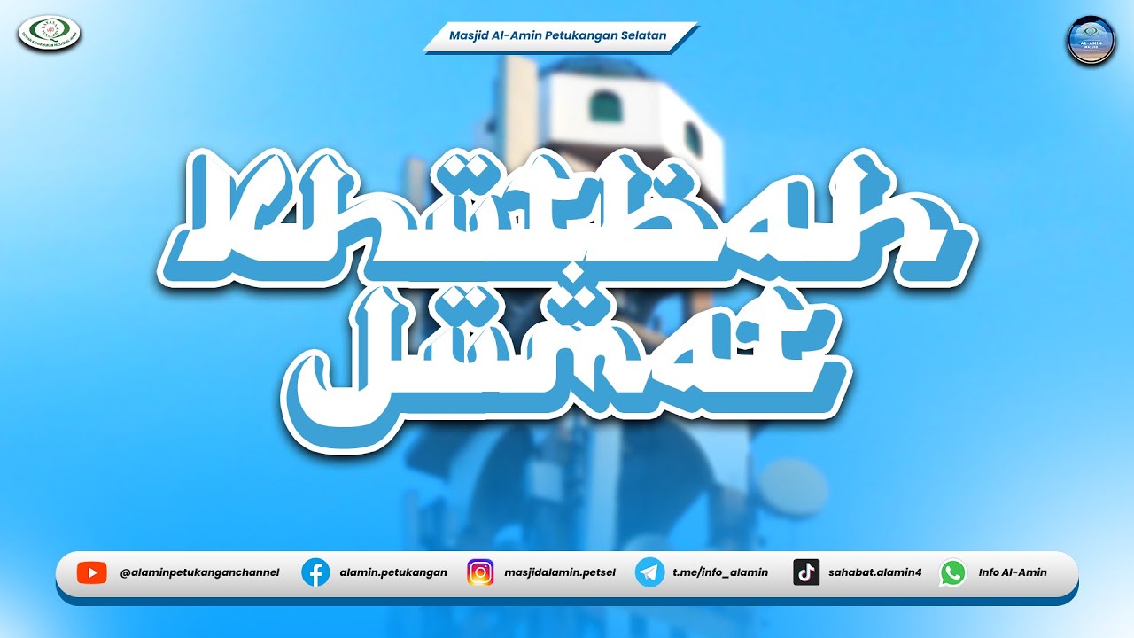Keistimewaan Umat Nabi Muhammad - Ust. Drs. Ahmad Jahid, MA | Khutbah Jum'at