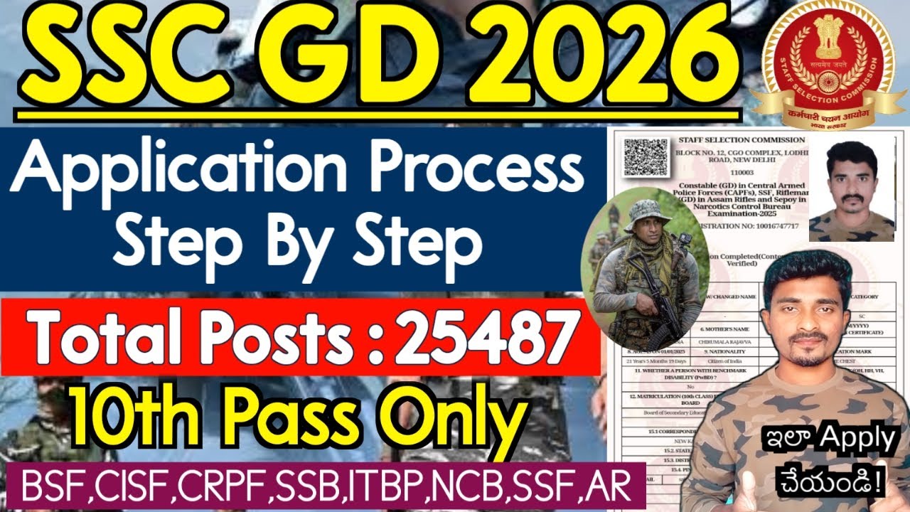 SSC GD Constable Application Process 2025 | SSC GD Constable Apply Online in Telugu 2025 | SSC GD 🔥
