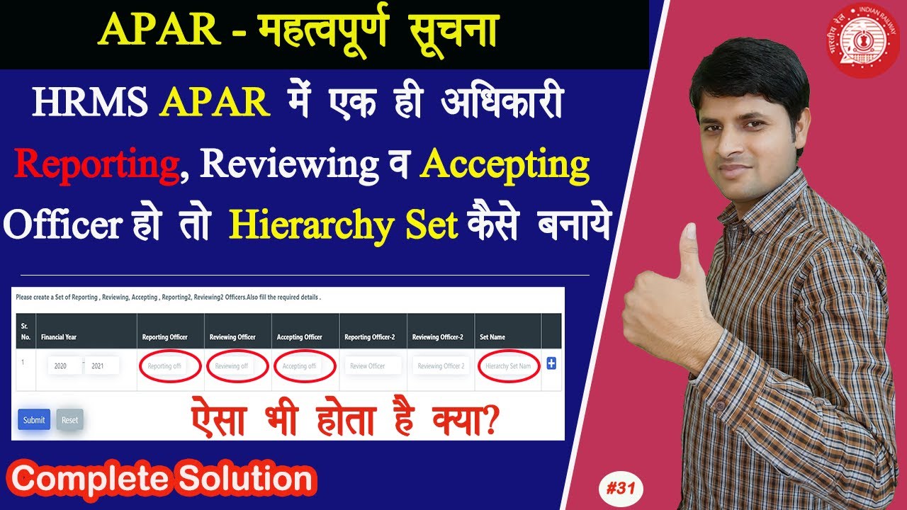 Reporting Reviewing and Accpeting officer same hone per hierarchy set kaise banaye | HRMS | APAR