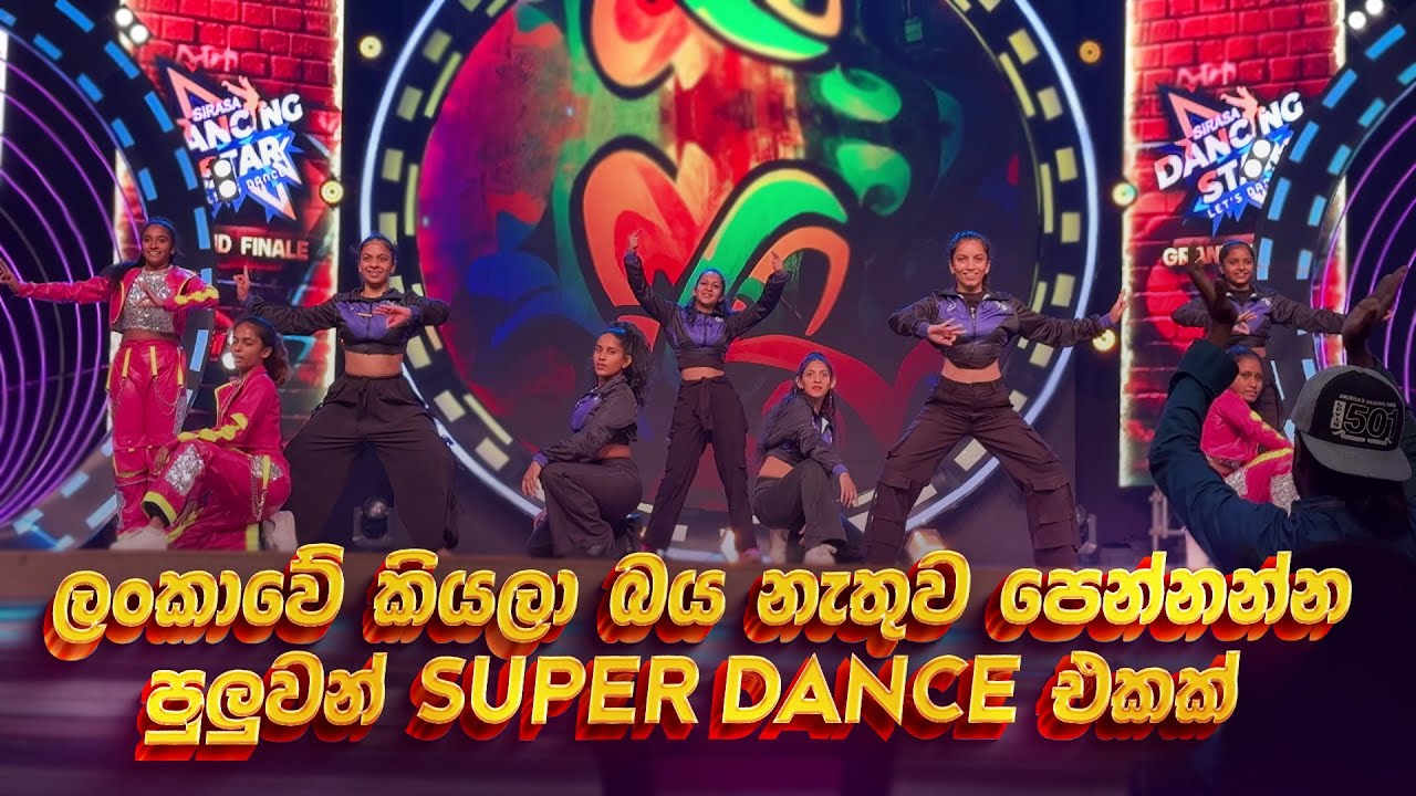Как проходит выступление группы Sri Lankan Girls? 🔥 Финал конкурса Sirasa Dancing Star | Репетици...