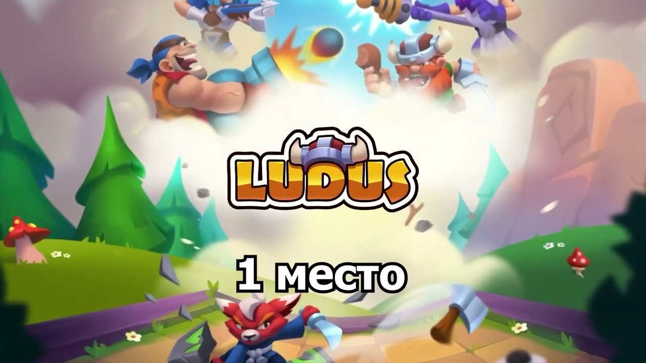 ГАЙД НА МАГИЮ В ЛУДУС / LUDUS MAGIC