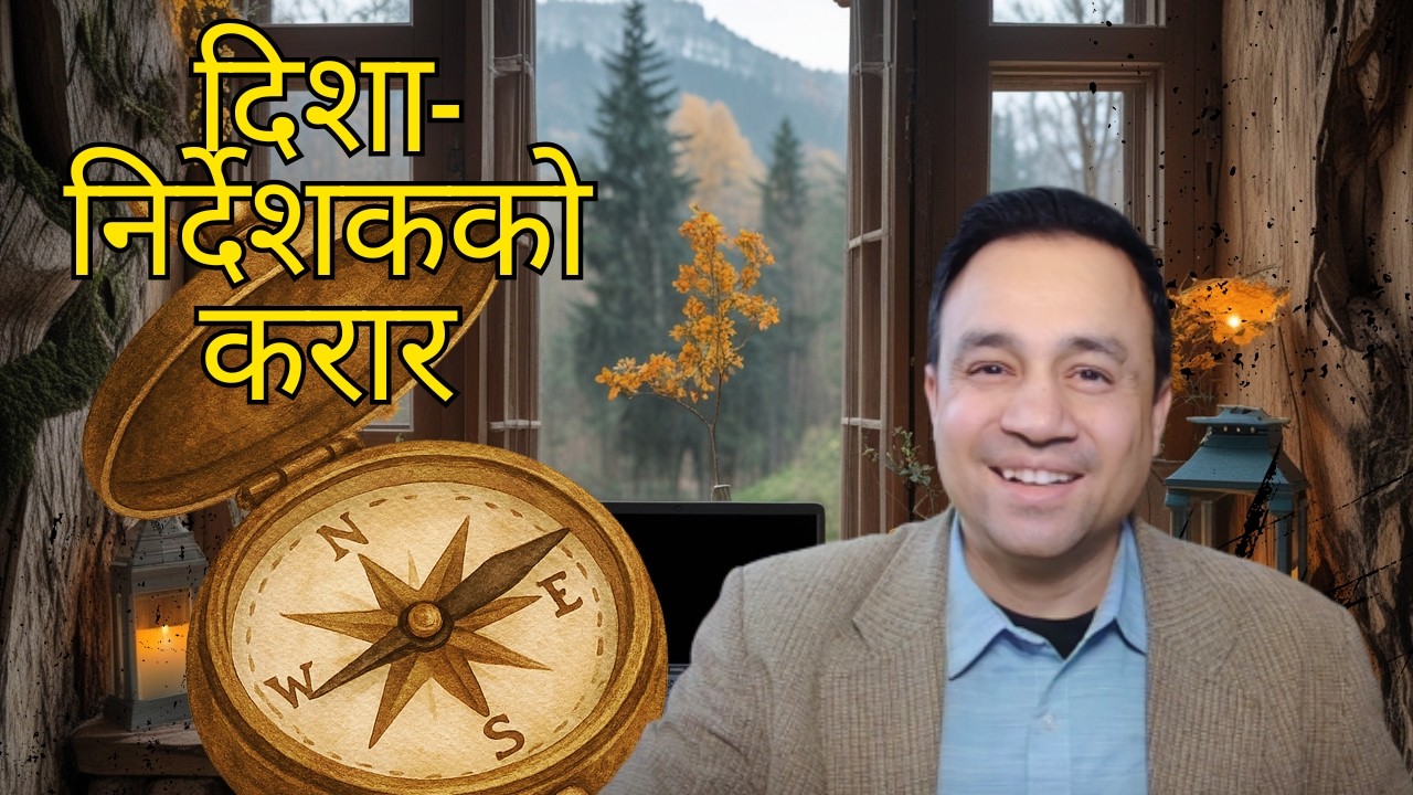 The Covenant of the Compass || दिशा-निर्देशकको करार || Ps. Santosh Sharma || Nepali Sermon
