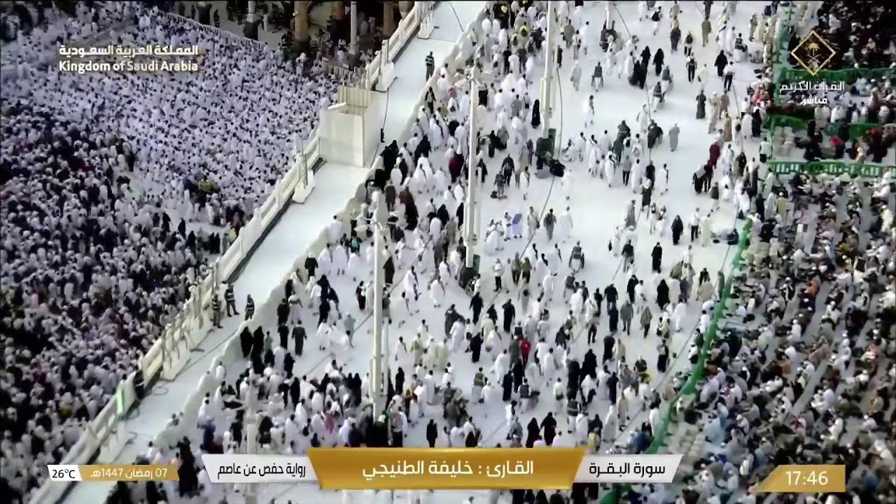 🔴LIVE Makkah TARAWEEH 2026 🕋 Makkah HD Taraweeh NIGHT 2025 | RAMADAN 2026 Taraweeh MECCA🕋