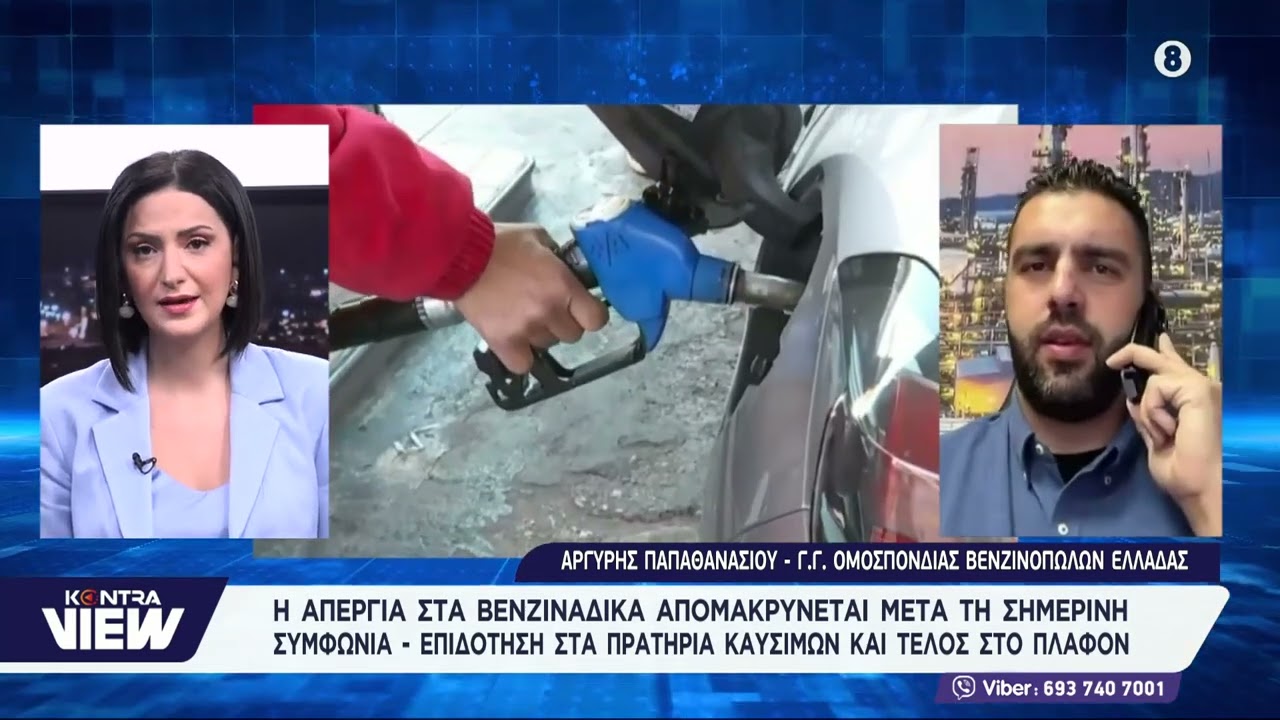 &Tau;έ&lambda;&omicron;&sigmaf; &eta; &alpha;&pi;&epsilon;&rho;&gamma;ί&alpha; &sigma;&tau;&alpha; &beta;&epsilon;&nu;&zeta;&iota;&nu;ά&delta;&iota;&kappa;&alpha; - 3.000 &epsilon;&upsilon;&rho;ώ voucher &gamma;&iota;&alpha; &tau;&alpha; &pi;&rho;&alpha;&tau;ή&rho;&iota;&alpha; &kappa;&alpha;&upsilon;&sigma;ί&mu;&omega;&nu;
