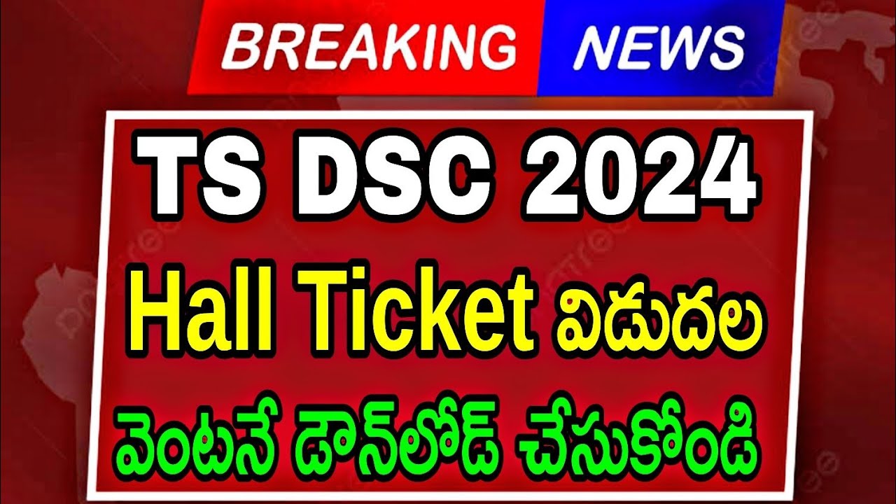 Ts dsc hall tickets release 2024 || how to download ts dsc hall tickets 2024