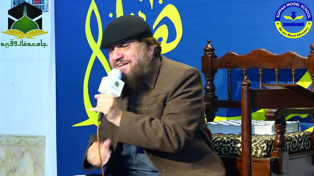 Syed Salman Gilani Sahib in Jamia Farooqia Gujrat