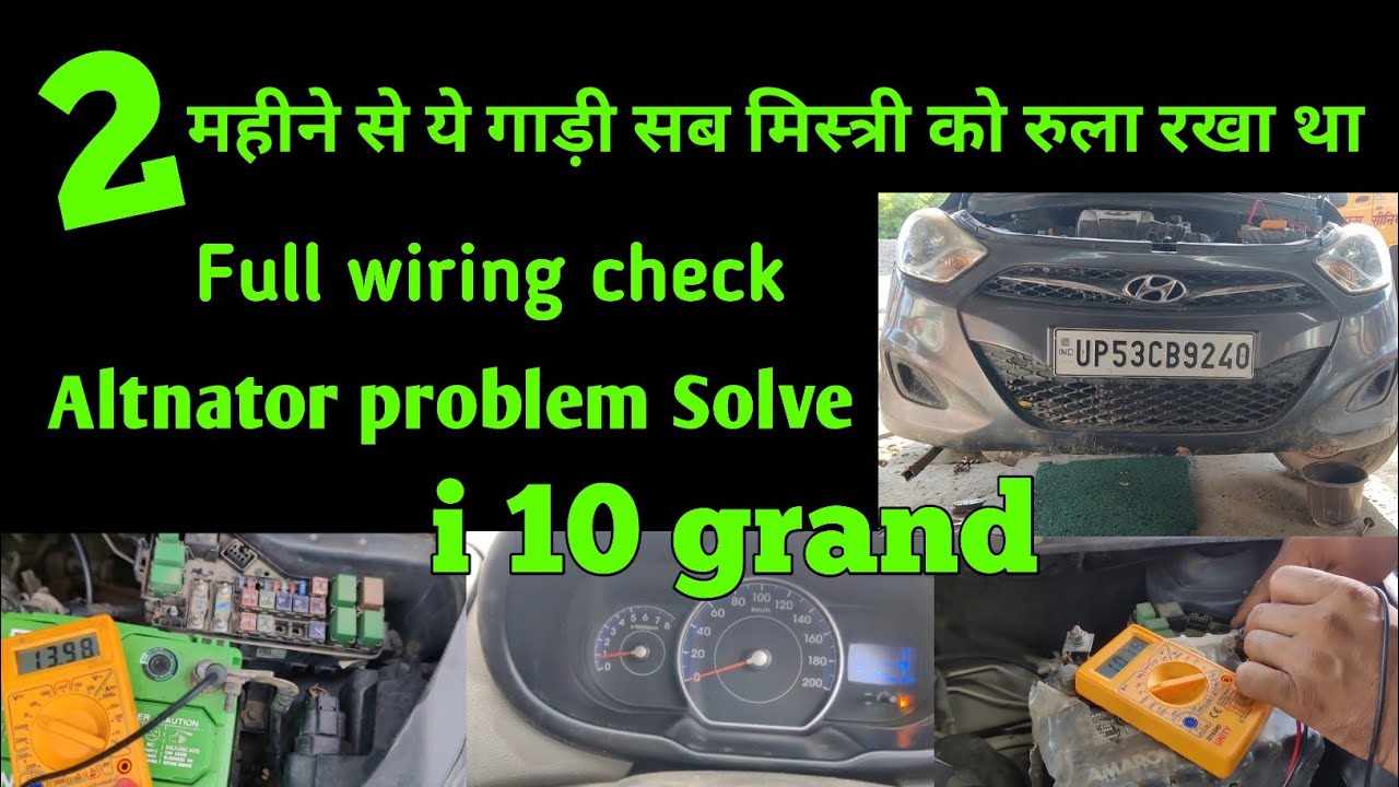 i10 grand full Wiring check And Altnator Repair। i10 grand Altnator Change 2014 Model