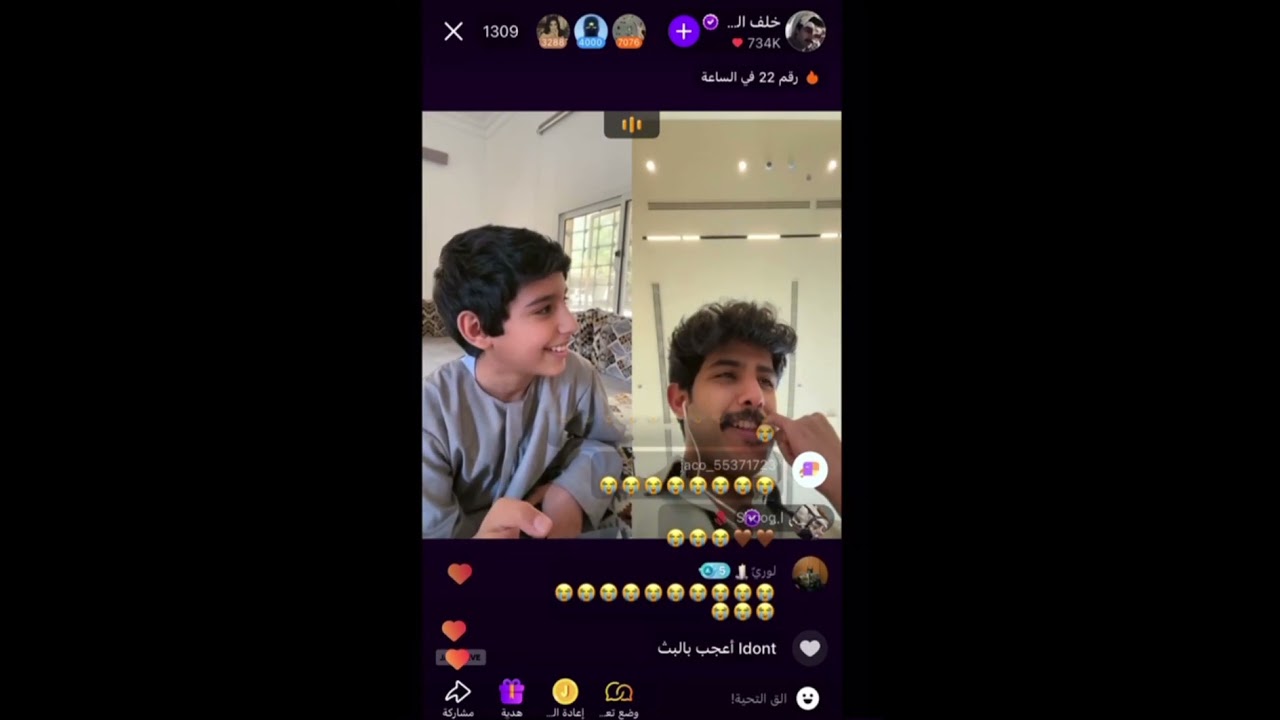 مداخلة فيصل الودعاني في بث خلف القحطاني| 14ابريل