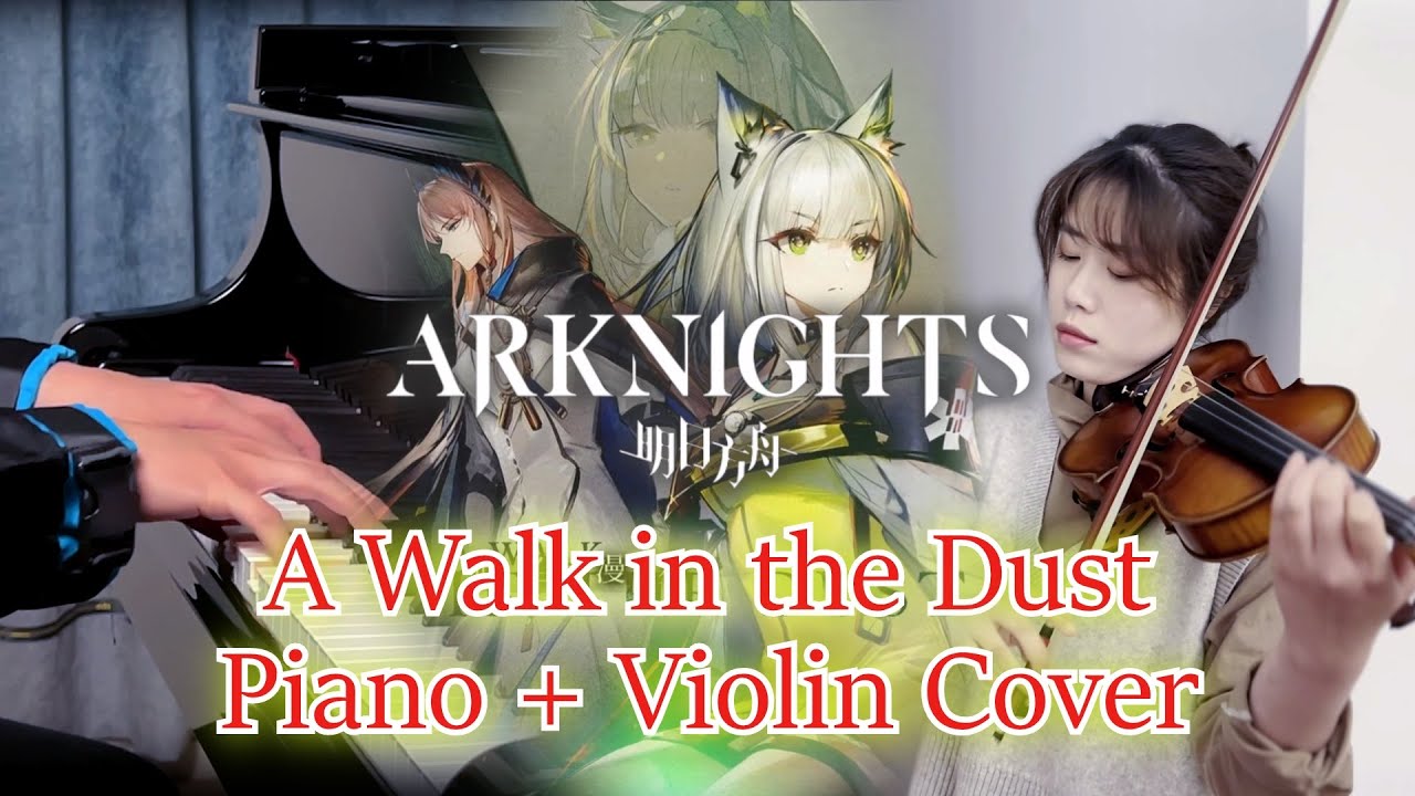 アークナイツ (Arknights) - A Walk in the Dust Piano Menu BGM  Piano +Violin Cover