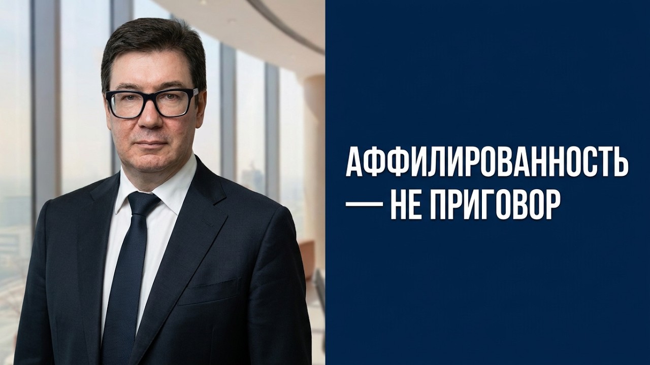 Достаточно лишь факта аффилированности с должником для признания сделки недействительной