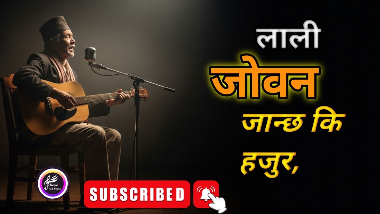 Lali joban Janchhaki Hajura_New Nepali cover song 2082/@Nepalifolkbeats 