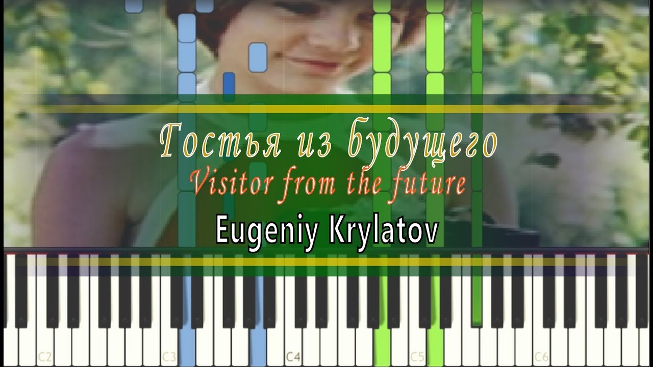 Eugeniy Krylatov - OST Гостья из будущего (Visitor from the future) [piano tutorial + sheet piano]