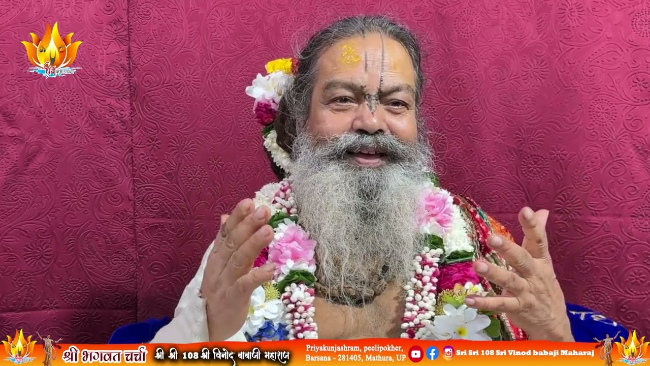 01/07/23 जड़ और चेतन की ग्रंथि खुलना ही साधना है श्री श्री बाबा द्वारा