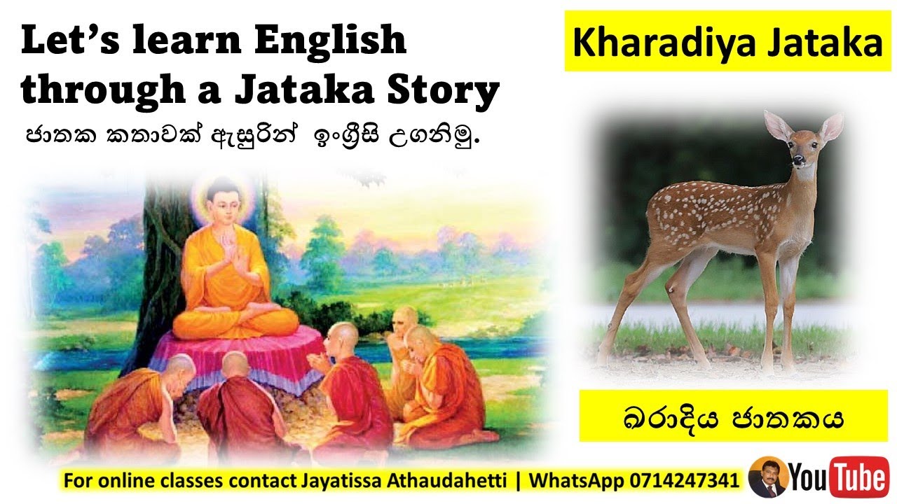 Learn English through a Jataka Story | Kharadiya Jataka | ජාතක කතාවක් ඇසුරින් ඉංග්‍රීසි උගනිමු