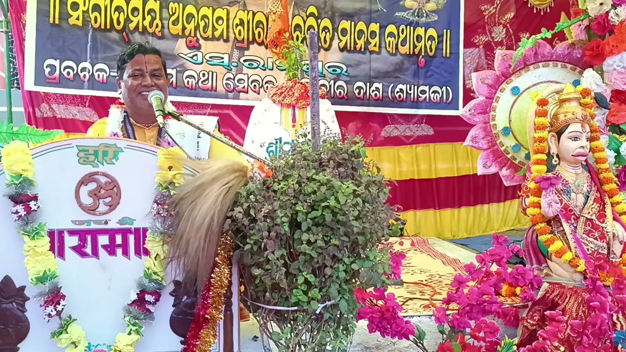 ଅକ୍ଟୋବର 27, 2024