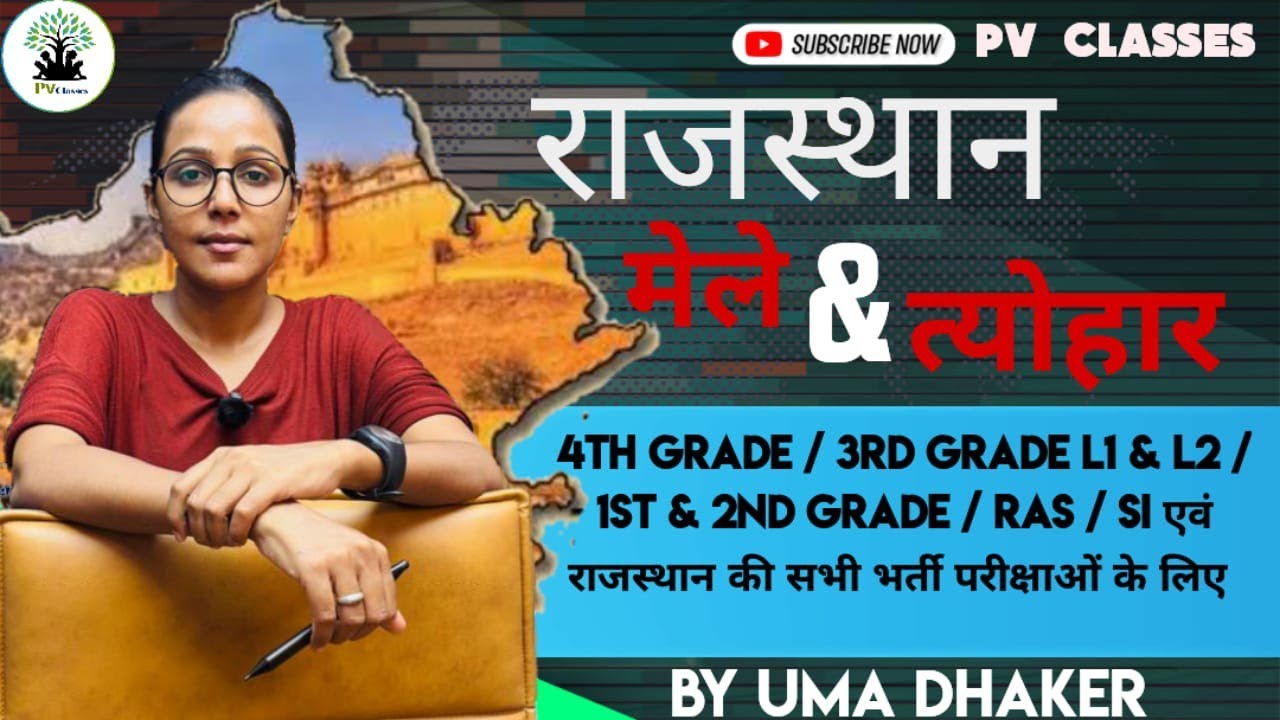 Rajasthan Art's and Cultural || राजस्थान के त्यौहार grade 3rd L1/L2 / 4th grade /Si by Uma Ma'am 