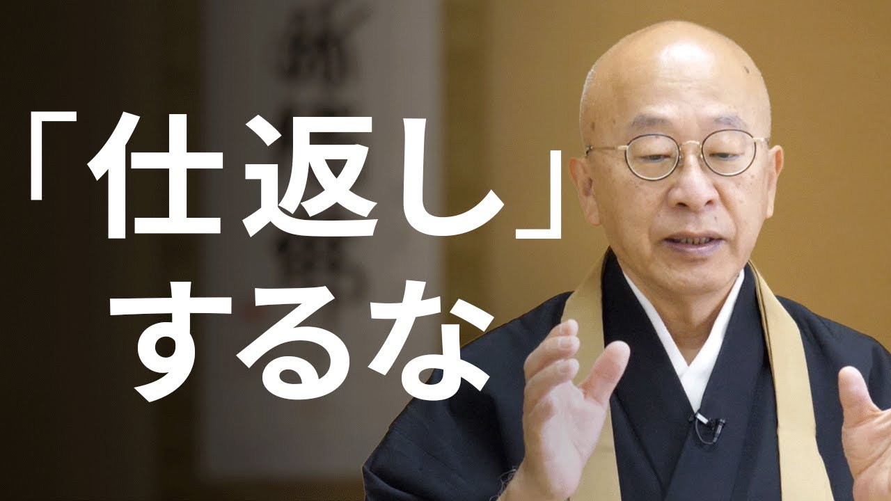 恨みの感情を持つことは、自分の人生の損失である。