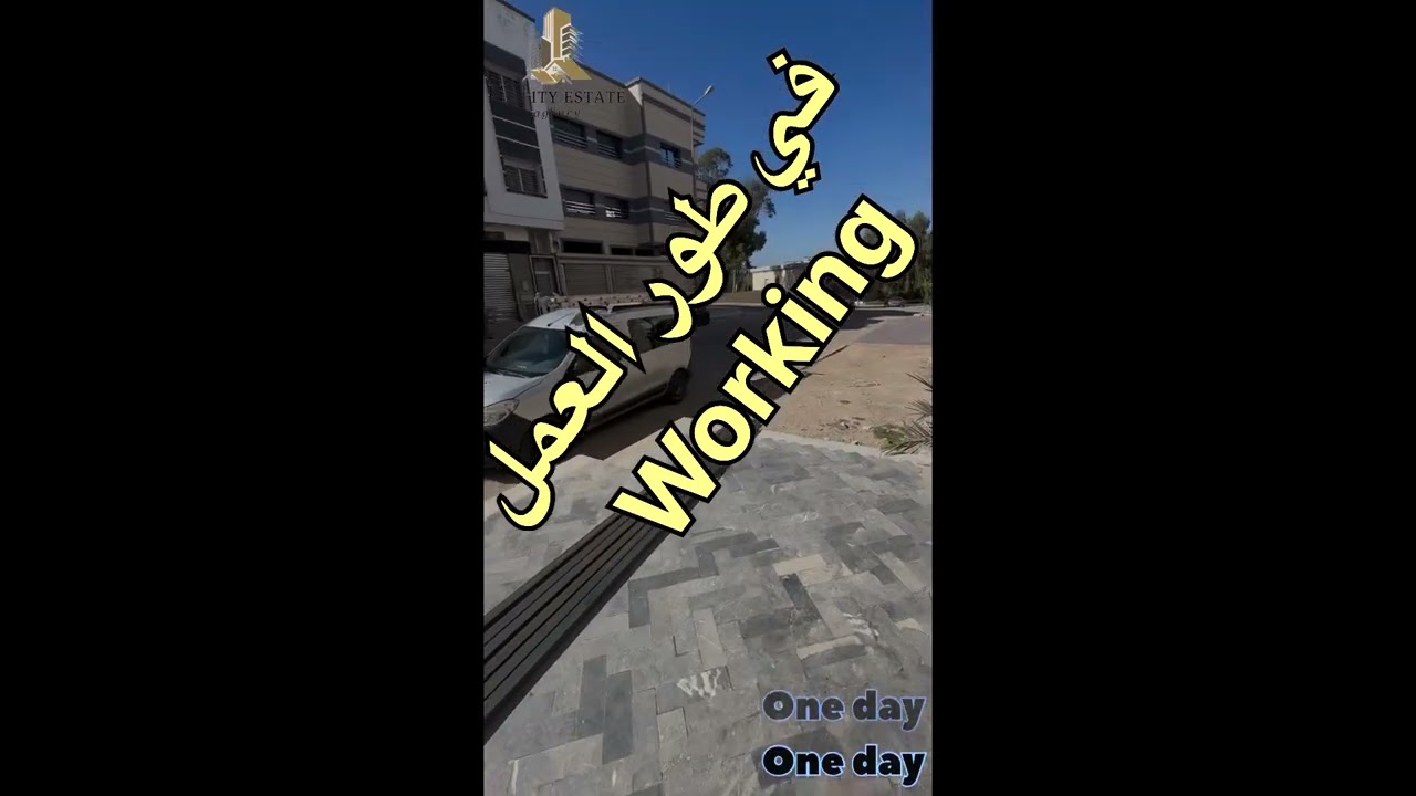 سقف بالضالكيت لمنع تسرب الماء الى الداخل 