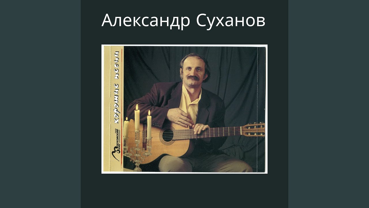 Гости