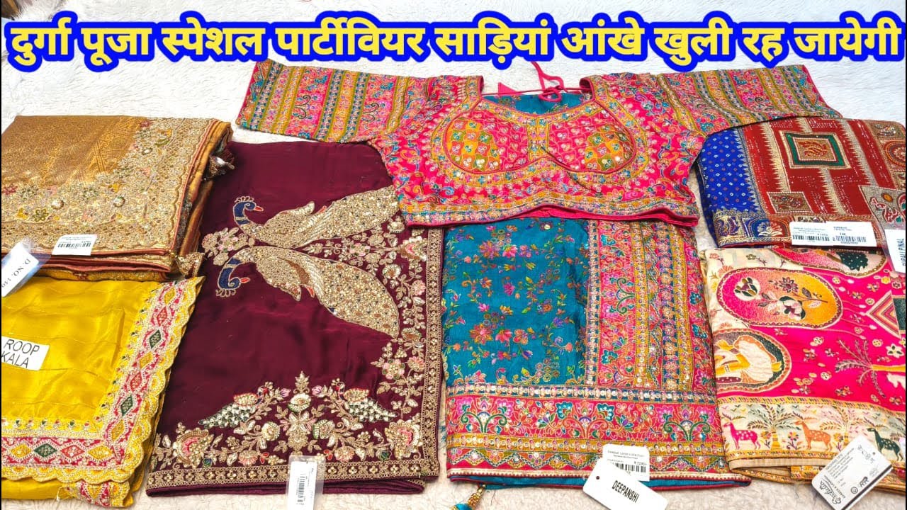 दुर्गा पूजा स्पेशल पार्टीवियर साड़ियां आंखे खुली रह जायेगी #partywearsaree #TheLadyFashion