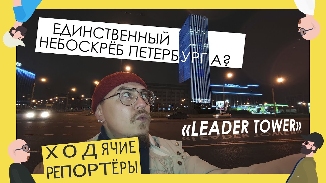 Самое высокое здание Петербурга — 
