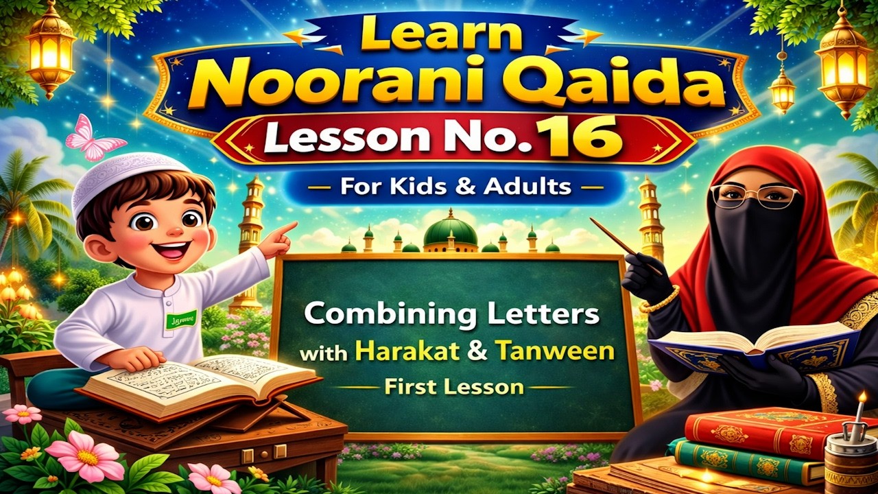 Noorani Qaida – Lesson No. 16 | First Lesson | Combining Letters with Harakat & Tanween