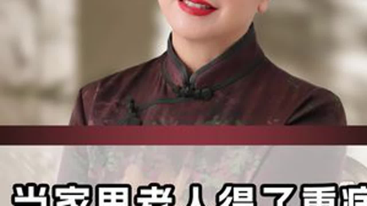 当家里老人得了重病，到底要不要告诉他#善终 #老人 #养老送终 #临终老人