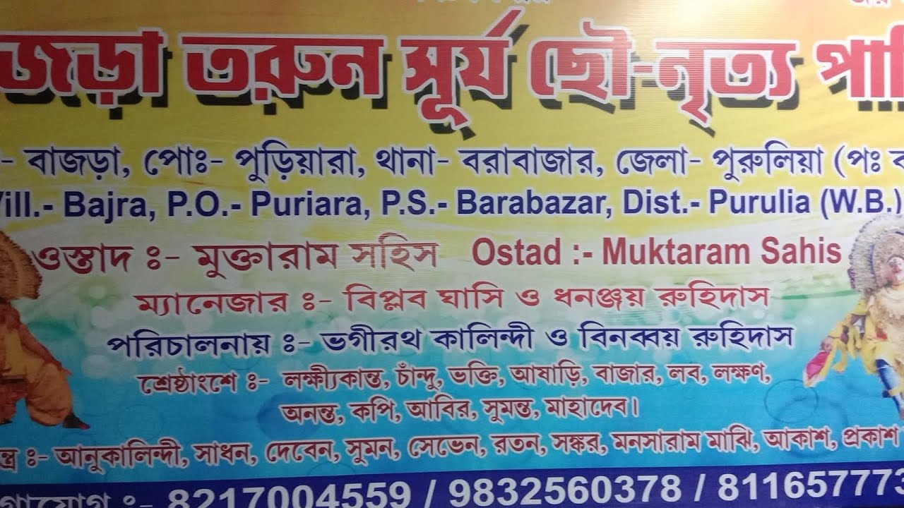 ওস্তাদ মুক্তারাম সহিস জড়োন দিয়ে দিলো যাত্রার দিনে ₹##########₹@@@@@