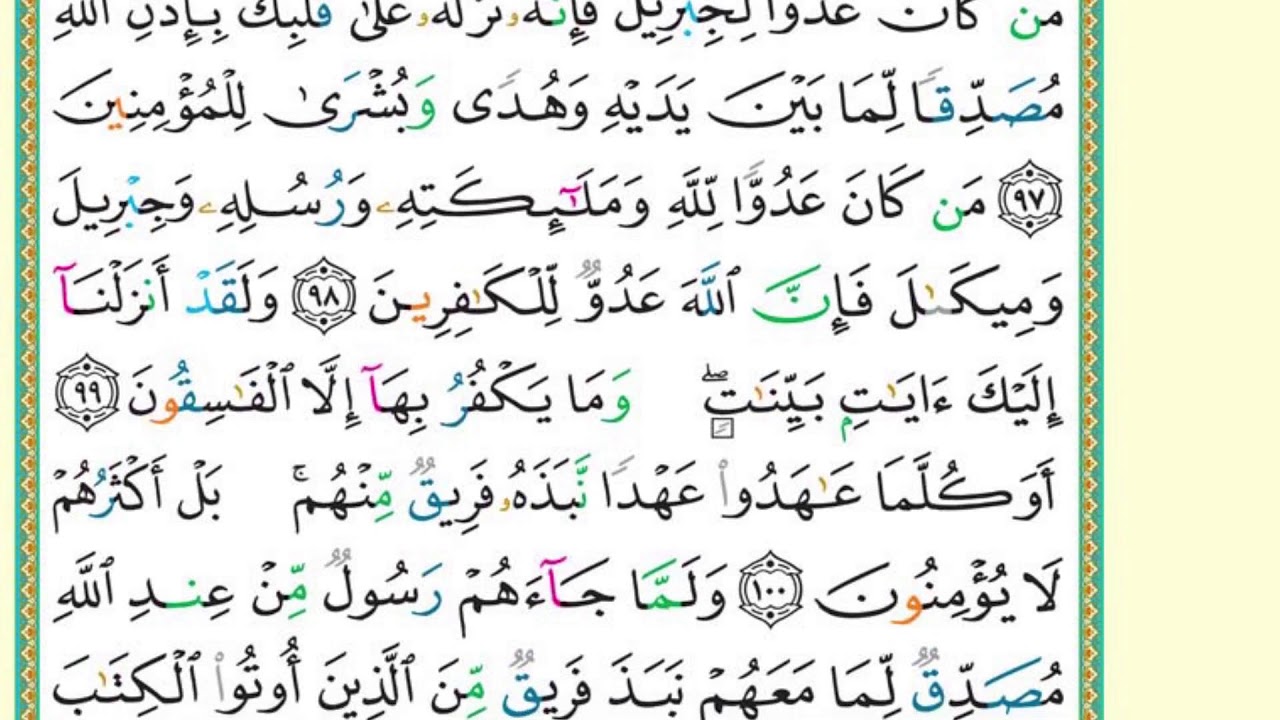 Surah al baqarah - Sh Hassan Al-Wajidi