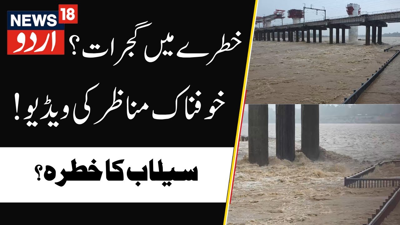 India: River Overflows, Flood Alert Intensifies | Ahmedabad Gujarat, Sabarmati River, NDRF | News18