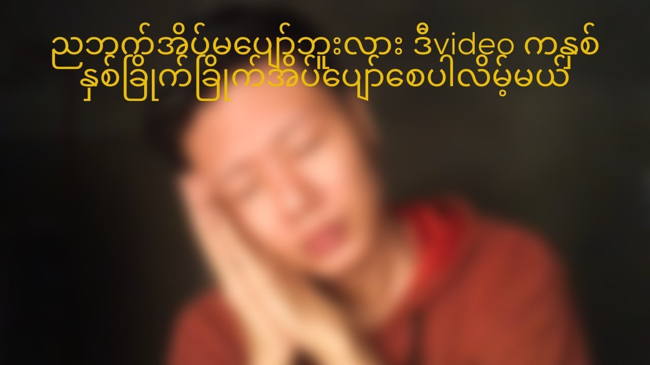 ASMR hand sounds Burmese Language and English subtitle