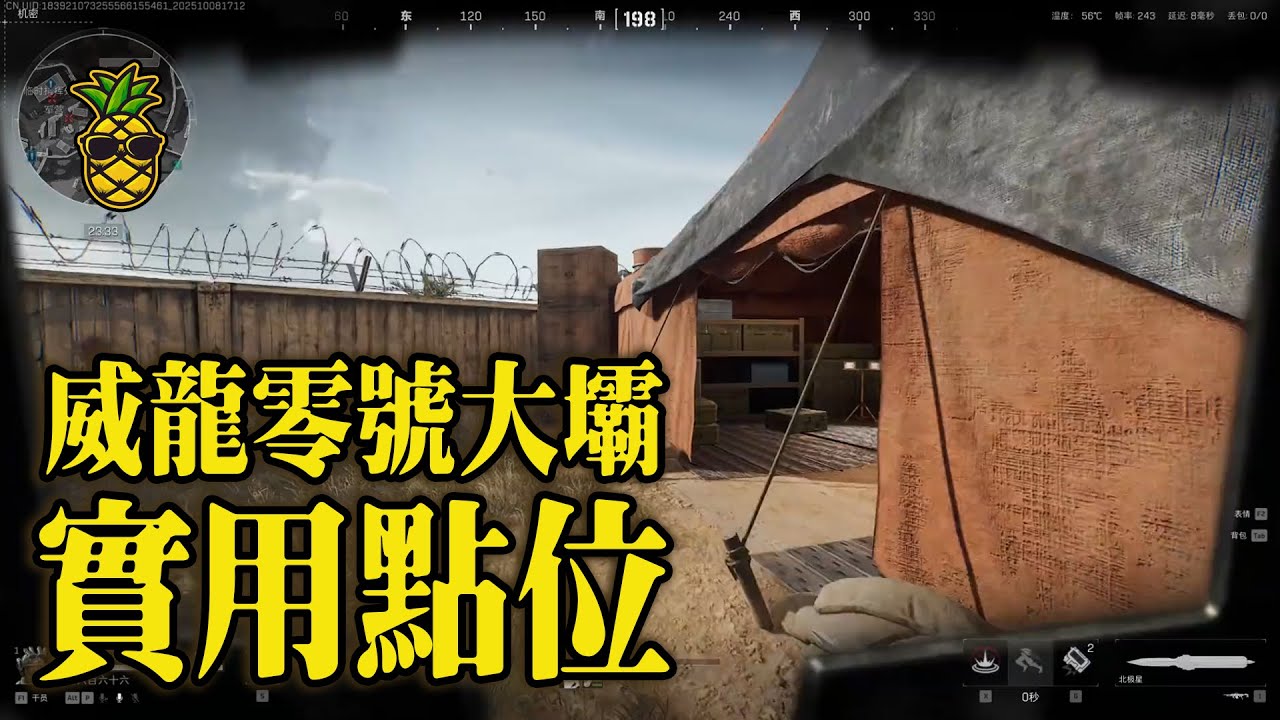 少了威龙零号大坝得少一半点位，这期视频希望兄弟们能耐心看完！ #三角洲行动 #晒出你的三角洲精彩时刻 #三角洲s6烈火冲天新赛季 #三角洲行动攻略 #三角洲行动欢乐剧场 #遊戲 #deltaforce