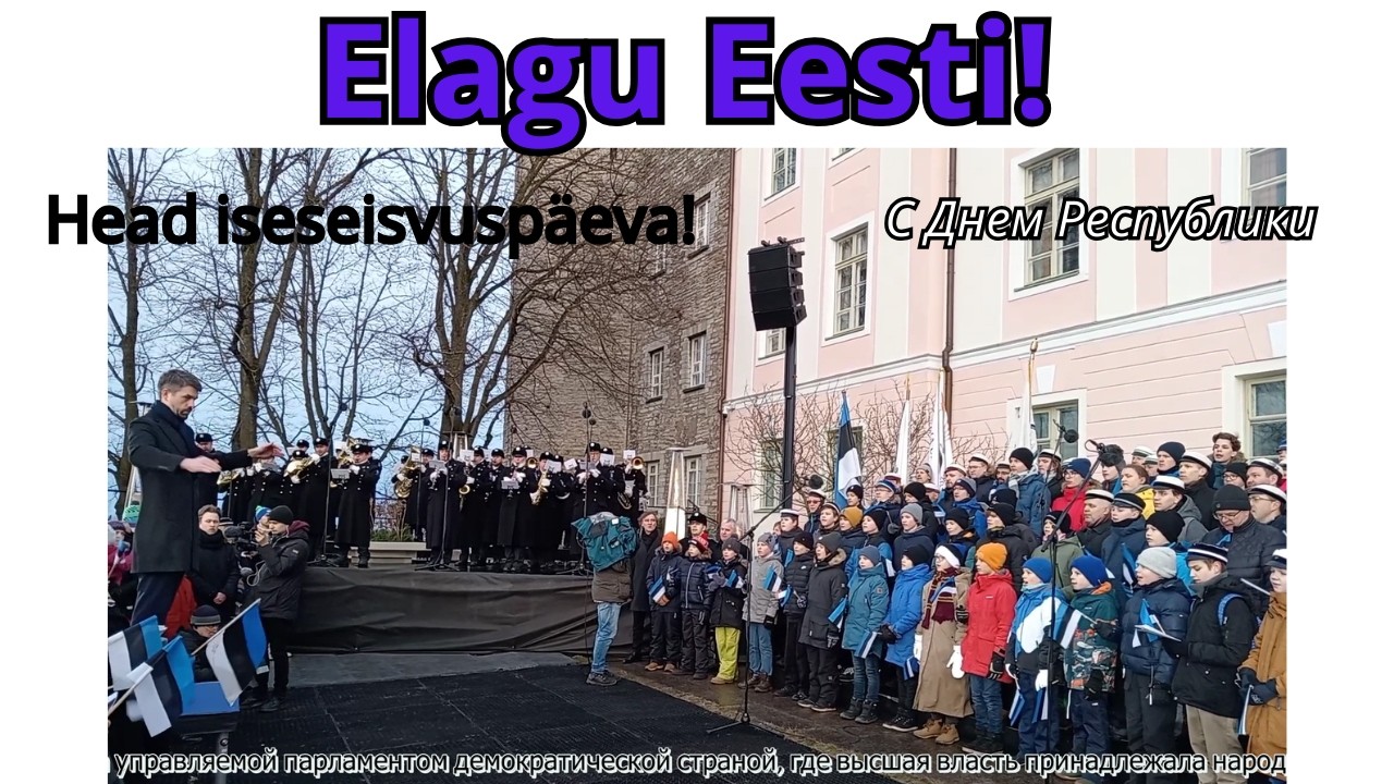Minu Kodumaa. Marss.
