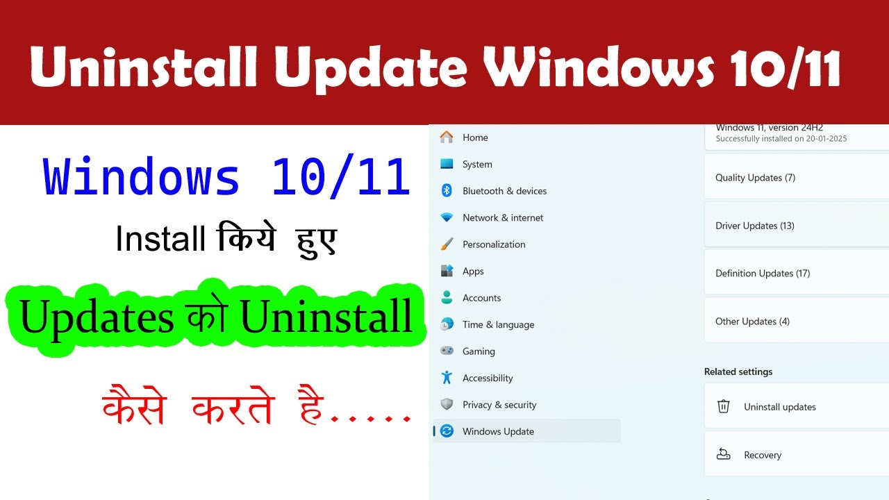 Uninstall Update | Update uninstall windows 10 | Uninstall Update Windows 11 | Laptop | Computer