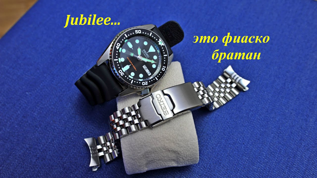 seiko skx013:юбилейный браслет, часть 1