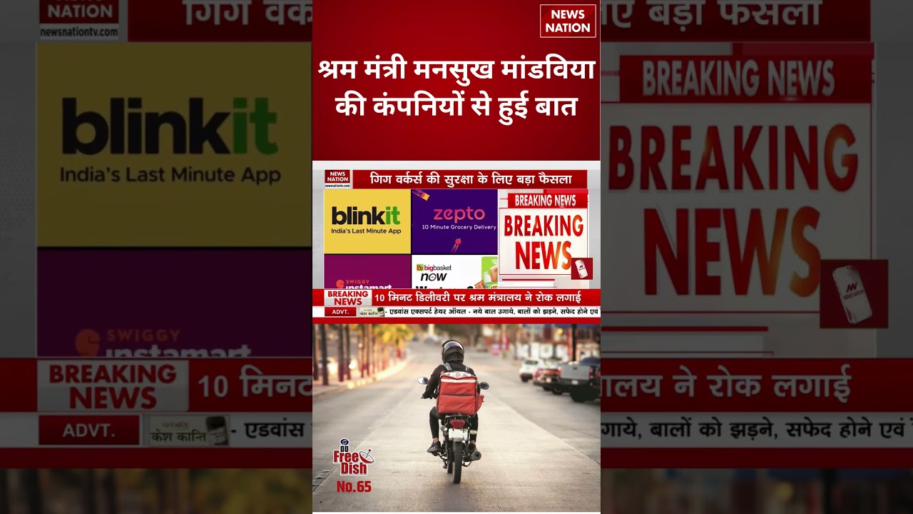 Labour Minister Mansukh Mandaviya की कंपनियों से हुई बात | 