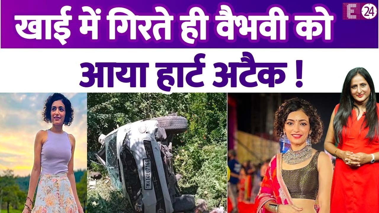 Vaibhavi Upadhyay फॉर्चुनर में खाई की तरफ बैठी थीं, ट्रक ने धक्का मारा... 50 फीट गहरी खाई में गिरी