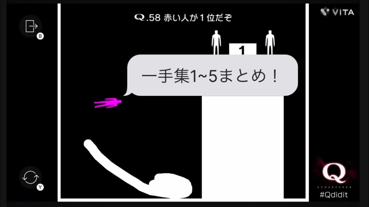 【Q REMASTERED】一手集1~5まとめ！