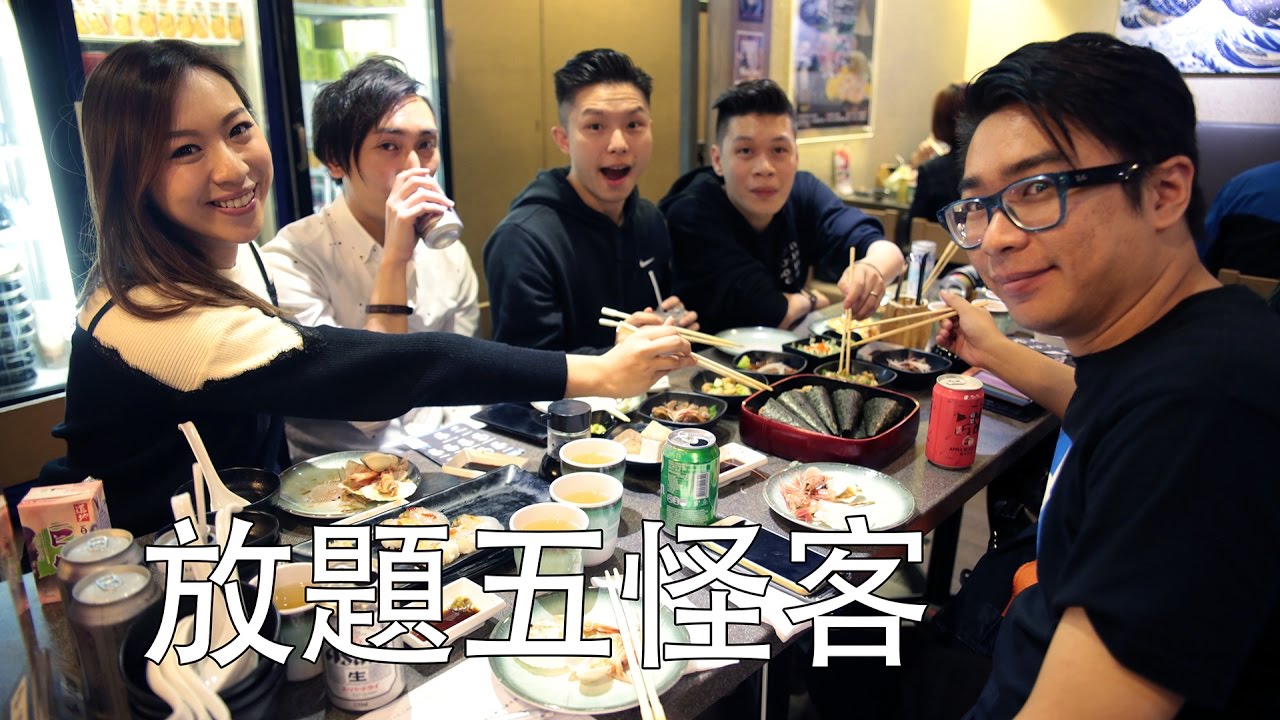 放題五怪客【DV 搞笑系列】