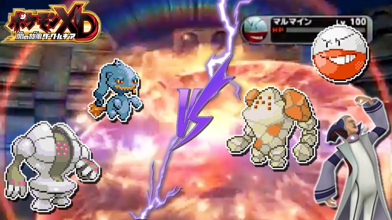【ポケモンXD】オーレコロシアム セット２