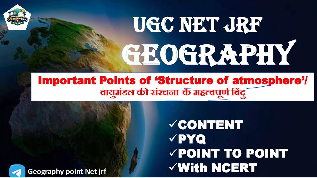 Important Points of ‘Structure of atmosphere’/वायुमंडल की संरचना के महत्वपूर्ण बिंदु  climatology