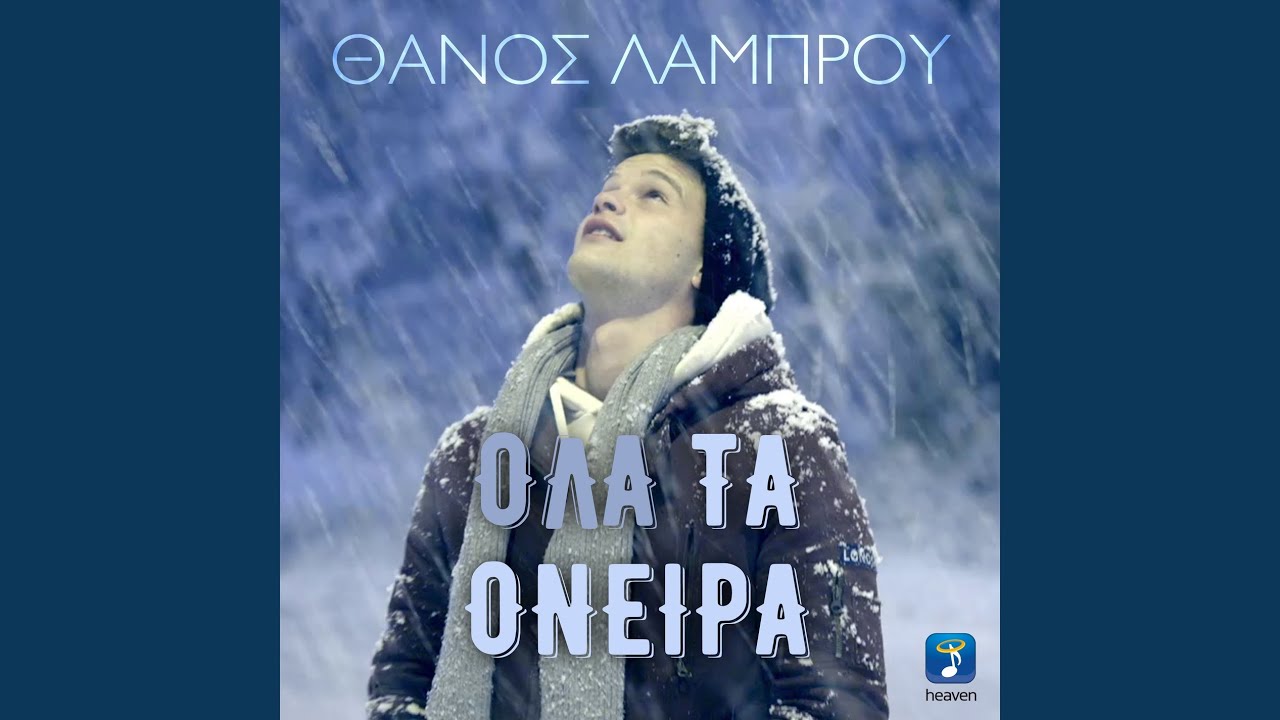 Ola Ta Onira