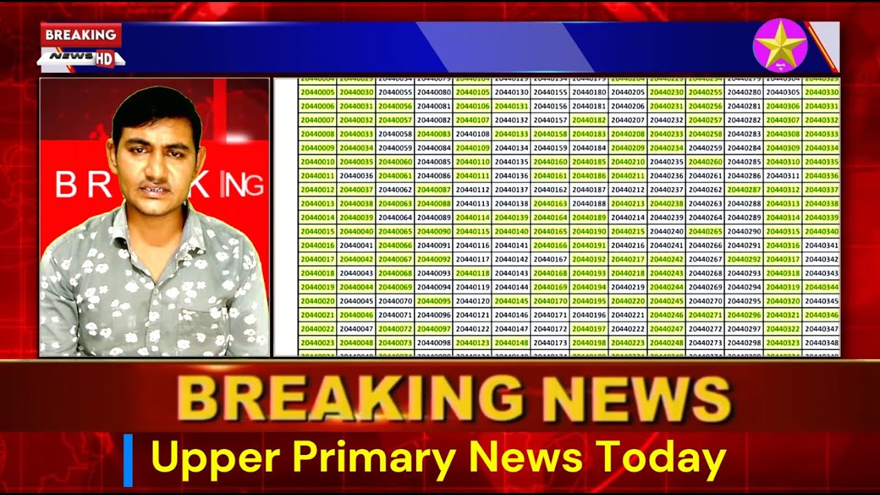 Upper Primary News About Counseling *** How Many Candidates Were Absent In Counseling ?