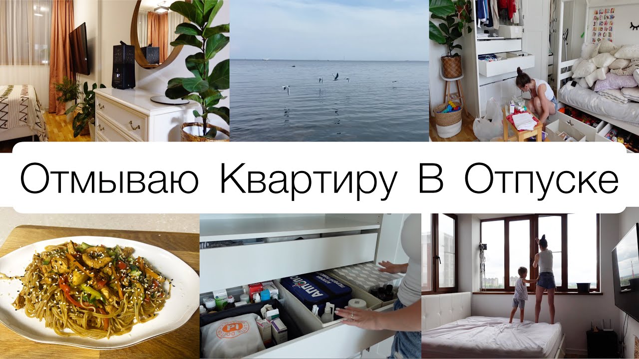 РАСХЛАМЛЕНИЕ🔥ОРГАНИЗАЦИЯ и ХРАНЕНИЕ в ДОМЕ🔥ГЕНЕРАЛЬНАЯ УБОРКА🐝ГОТОВЛЮ🔥ПОЕЗДКА в ПИТЕР
