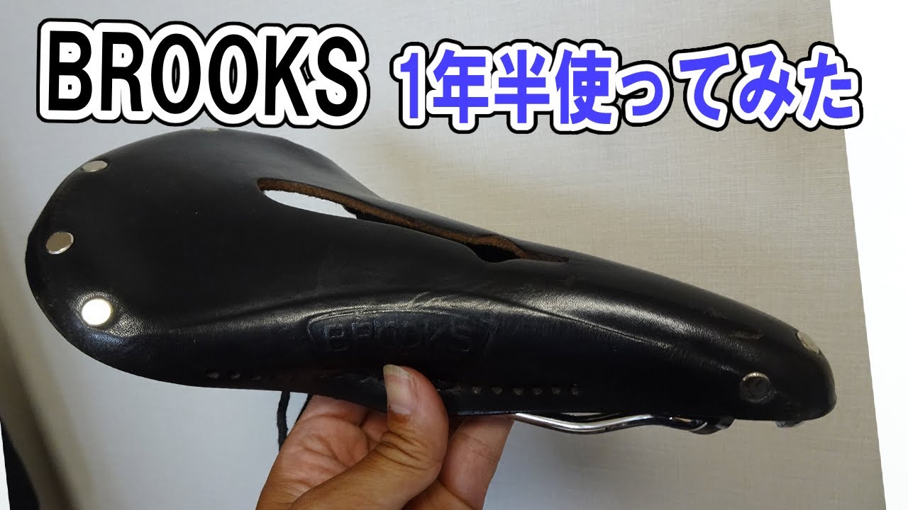 BROOKS 1年半使ってみた